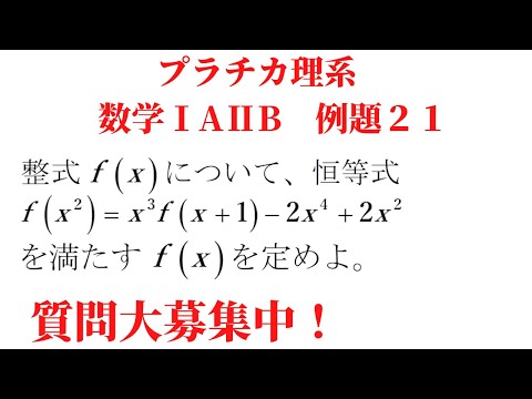 多項式関数 (初等数学)について詳しく解説