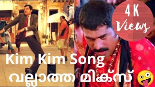 Kim Kim song  Kantha Kathorthu Nilpu Njan  Edited 