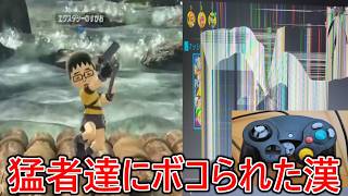 煽り厨やら虚言癖やら猛者スマブラー達にボコられ続けた結果...