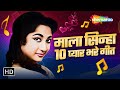 Best Of Mala Sinha Aaja Aaja Re Tujhko Allah Jaane Kya Hoga Jhoomta Mausam Mast Video Jukebox