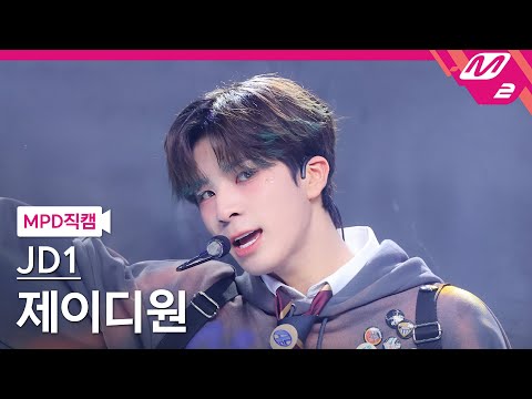 [MPD직캠] 제이디원 직캠 4K 'ERROR 405' (JD1 FanCam) | @MCOUNTDOWN_2024.6.6