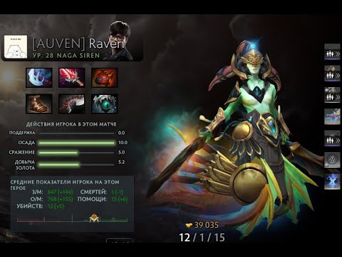 Fnatic VS Geek Fam game #1 Raven Naga Siren Gameplay