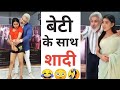 Ashleel Dada बेटी के साथ शादी Rahul Jagtap Roast   Instagram Reels Roast 