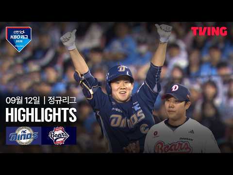 두산 VS NC 9:10 KBO 하이라이트