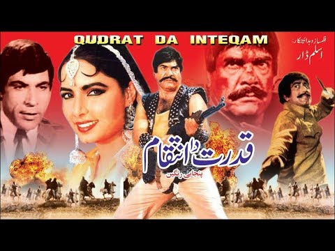 QUDRAT DA INTAQAM (1990) - SULTAN RAHI, BABRA SHARIF, MUSTAFA QURESHI - OFFICIAL PAKISTANI MOVIE