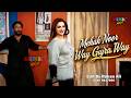 Mehak Noor Official Video Way Gujra Way New Stage Drama Song New Dance Performance 2026