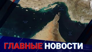 Иран и пролив Ормуз: Казахстан готовит запасные маршруты 
