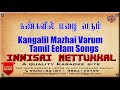 Kangalil Mazhai Varum Tamil Eelam Karaoke Tamil Eelam Songs Innisai Mettukkal