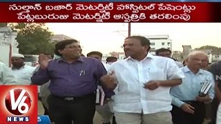 Osmania Hospital Shifting | Orthopedic Block to be shifted to King Koti Hospital