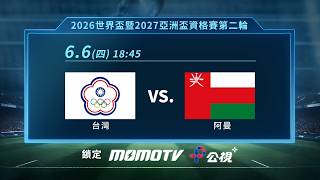 [閒聊] 明天中華男足有轉播