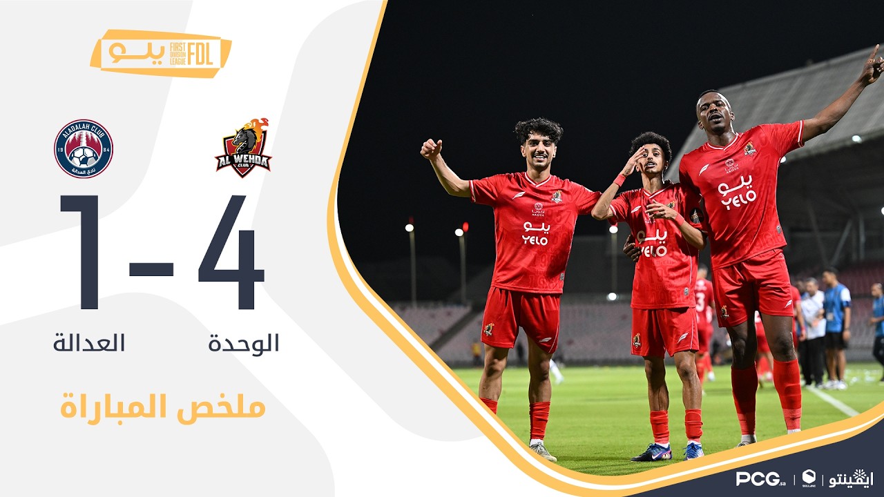 Al Wehda vs Al Adalah Highlights