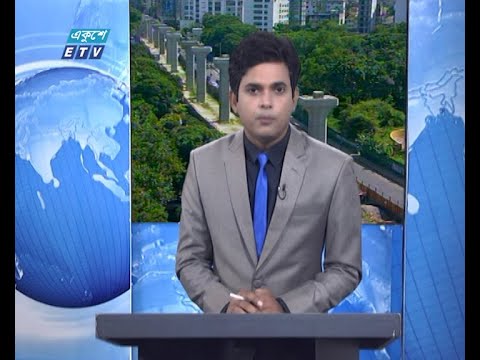 02 PM News || দুপুর ০২টার সংবাদ || 04 September 2020 || ETV News