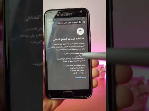 المتصفح الخفي طلع مش خفي