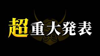 Download lagu 日本史サロンから大切なお知らせがあります mp3