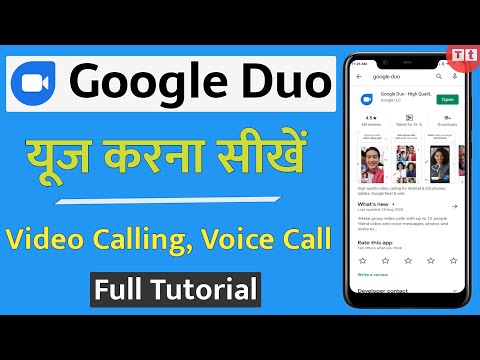 How to Use Google Duo App in Hindi - Google Duo Video Calling Kaise Kare - Beginners Guide 2023