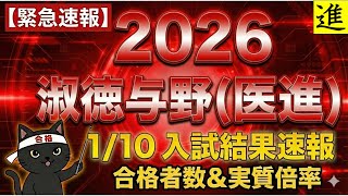 進塾公式の大宮開成中学校動画一覧のサムネイル