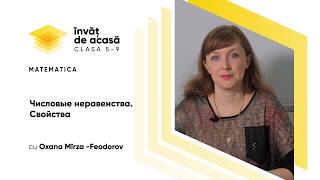 "Числовые неравенства. Свойства"