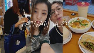 vlog 대만생활7년차 국제커플의 먹부림 일상 👰🤵|대만맛집 대만스벅쇼핑 타이페이여행 대만 기념품추천 요즘핫한대만음식