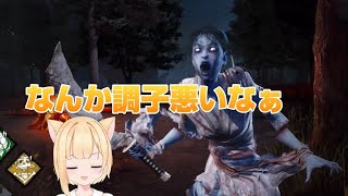 【dbdモバイル】動画撮るときに限って調子悪い