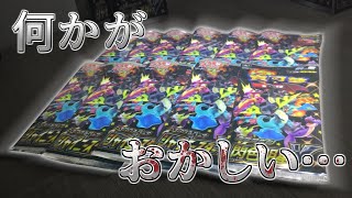 【シャイニースター開封】買ってきたパックがおかしい・・・【ポケモンカード】