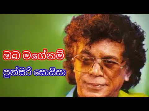 Oba magenam| punsiri soysa