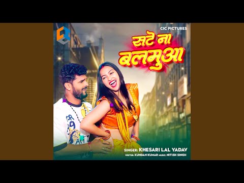 Sate Na Balamua — watch video