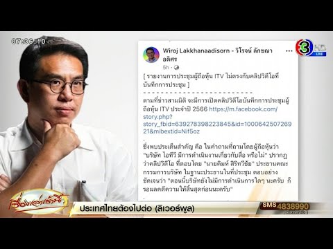 คลิกเพื่อดูคลิปวิดีโอ