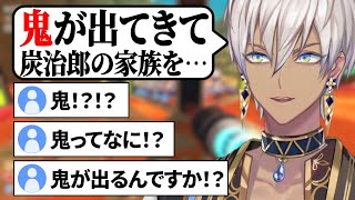 【イブラヒム】120秒で振り返る鬼滅の刃あらすじ解説と何も知らないリスナーの反応まとめ【切り抜き】