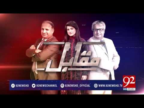 Muqabil 20-03-2017 - 92NewsHDPlus