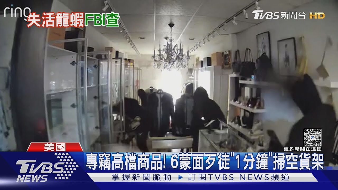 運往Costco活龍蝦半路遭劫！　損失上千萬美FBI調查