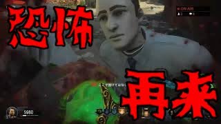 [BO4ゾンビ]マネキンからの恐怖に立ち向かえ！！アルファオメガ