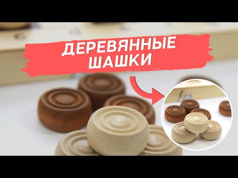 Миниатюра изображения товара Шашки Десятое королевство 02841
