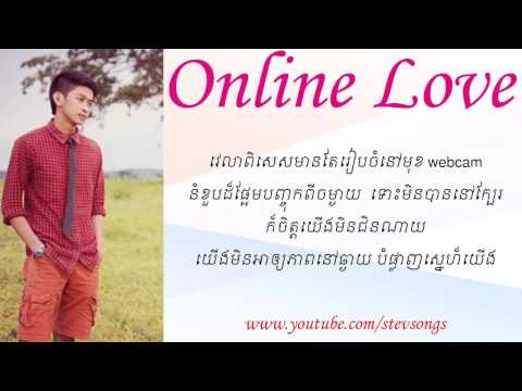 Online Love - Tena Sweet Boy | Lyric - Stev Songs