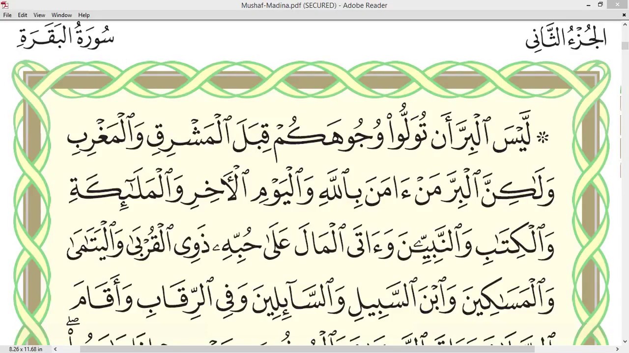 Practice reciting with correct tajweed - Page 27 (Surah Al-Baqarah)