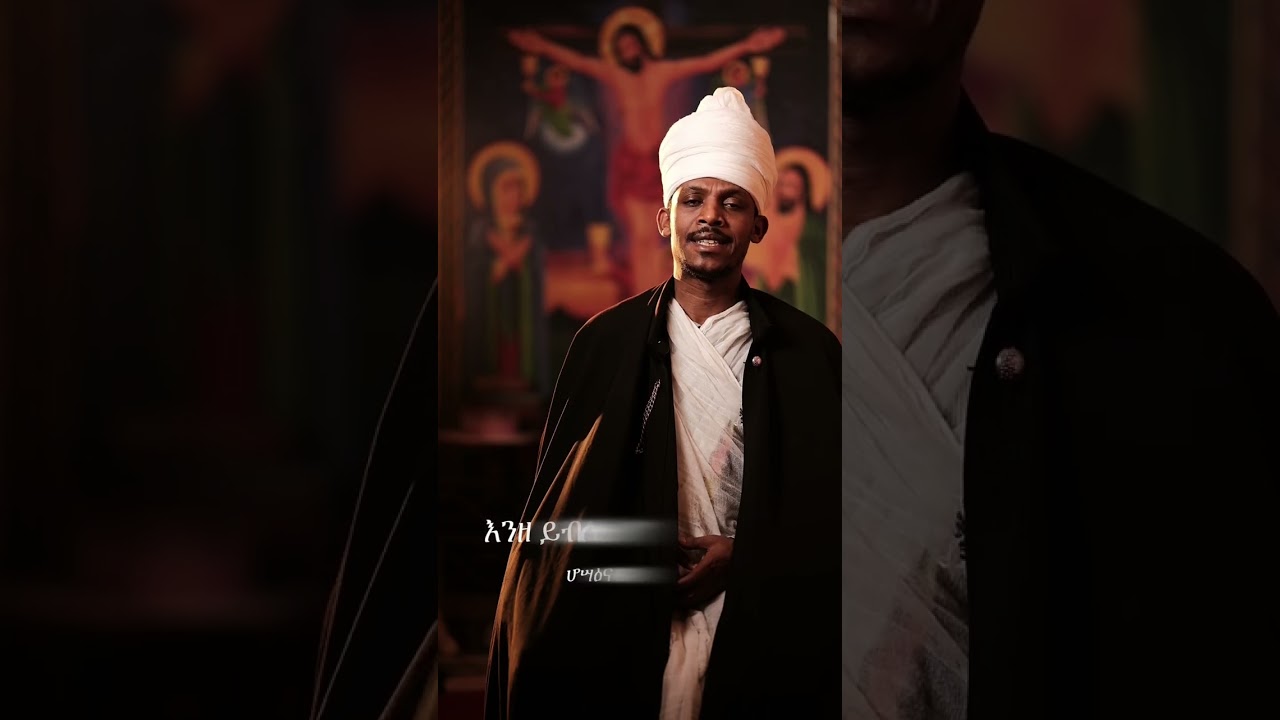 🛑መዝሙር ዘሆሣዕና ቁም ዜማ mezmur zehosaena