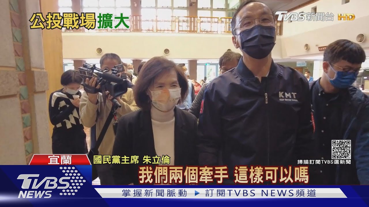 手牽手沒不合! 朱立倫挺林姿妙:沒核安沒核四