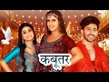 Ud Jaiye Re Kabootar Ud Jaye Re Kabootar Renuka Panwar New Haryanvi Songs Haryanavi Kabutar