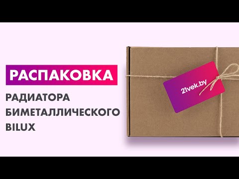 Миниатюра изображения товара Радиатор биметаллический BiLux Plus R500 (9 cекций)