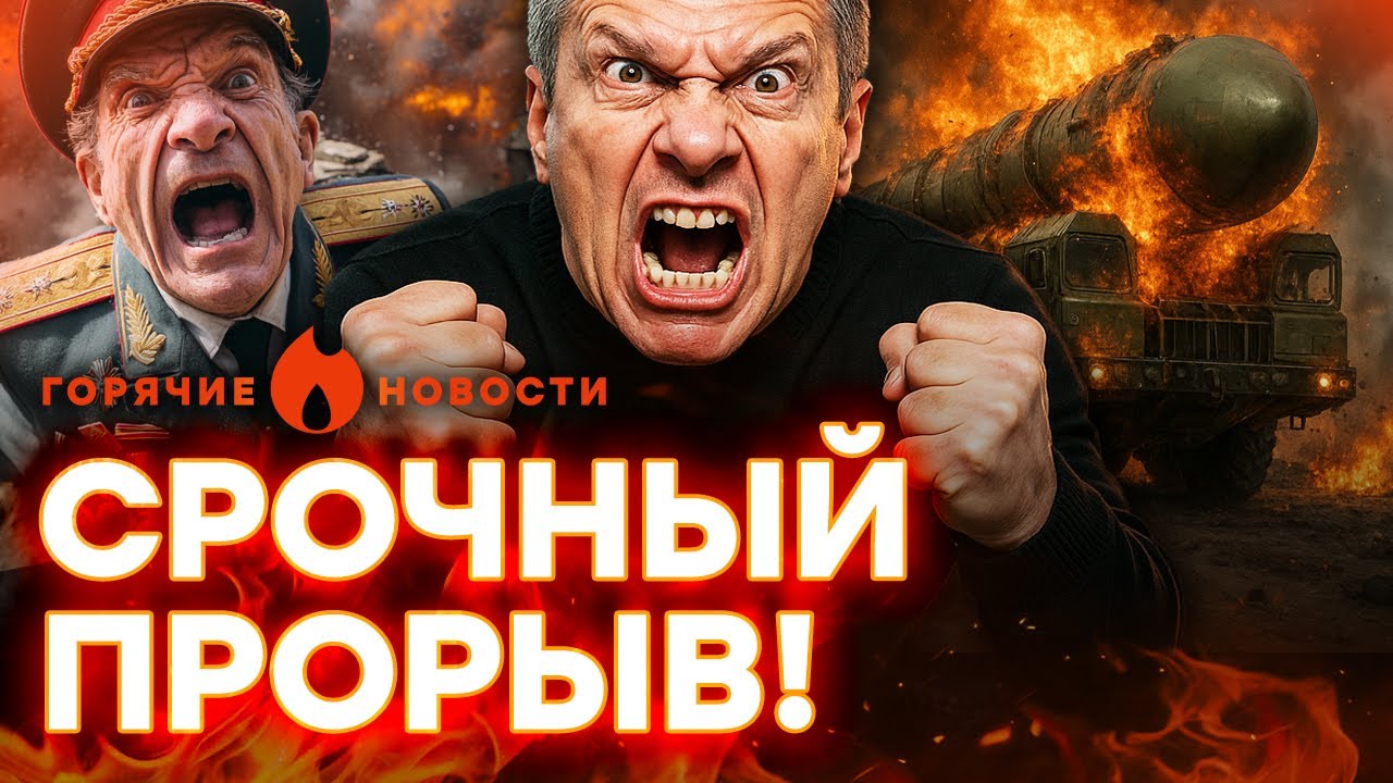 🔥 Соловьеву ПОРВАЛИ ЗАДНИЦУ! Генералы ПРЕДАЛИ Путина | ГОРЯЧИЕ НОВОСТИ 04.11.20