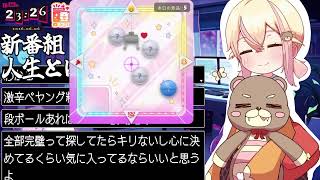 【新番組】とわくまちゃんの人生とはJAZZだ