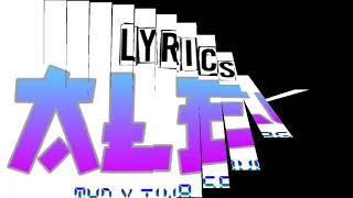 MHD x YEMI ALADE - ALEO (Lyrics/Paroles)