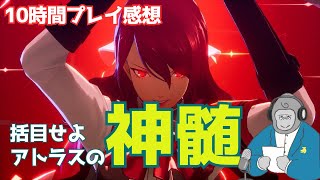 【ゴリラジオ】原作知らない勢がペルソナ3R買ってめちゃくちゃ楽しんでるラジオ。アトラスのこだわりを随所に感じる。