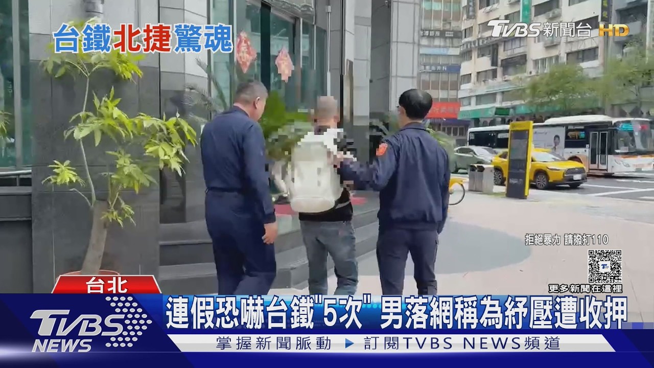 北捷行天宮站「揚言殺人」　嫌逃逸3小時落網
