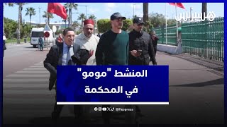 لحظة وصول “مومو” للمحكمة لحضور جلسة محاكمته في قضية "السرقة المفبركة" thumbnail