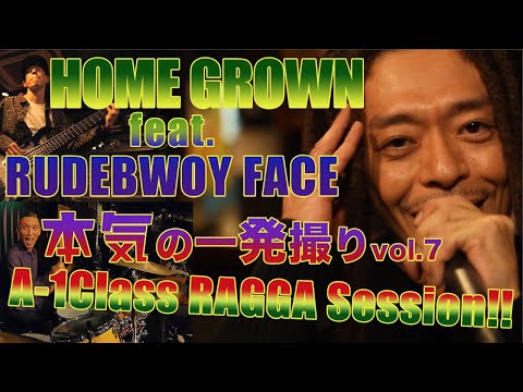 HOME GROWN feat. RudeBwoy Face Studio Live Session!!
