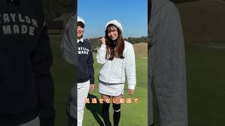 【白間美瑠】のゴルフスタイル徹底分析！?