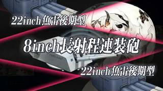 【艦これ】2017秋イベＥ3攻略
