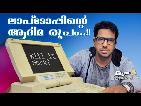 WORLDS FIRST LAPTOP | PHILIPS LTP3230 | ANTIQUE PORTABLE COMPUTER