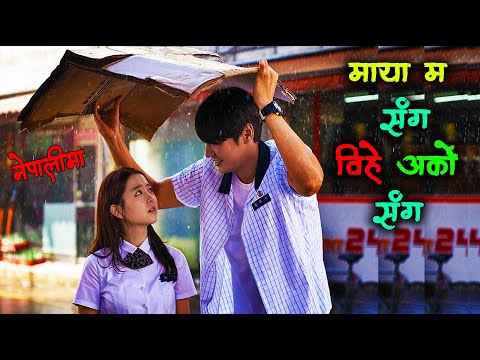 On Your Wedding Day Movie Explained in Nepali. #laltin