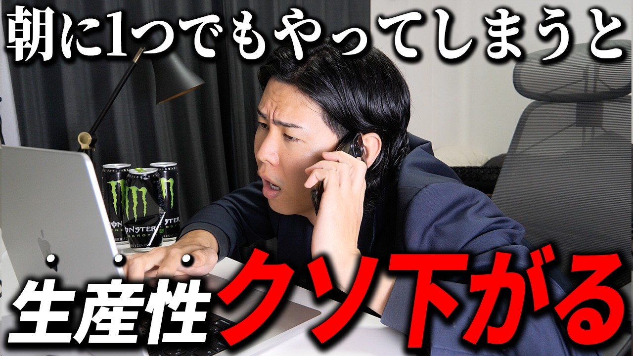 【体力オバケ】朝にやると疲れやすくなるNG習慣TOP7